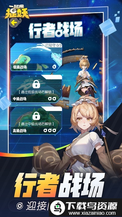 一起来捉妖九游手游截图2