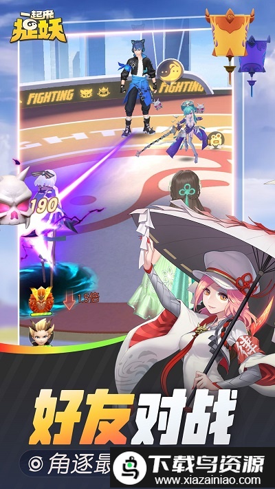 一起来捉妖九游手游截图3