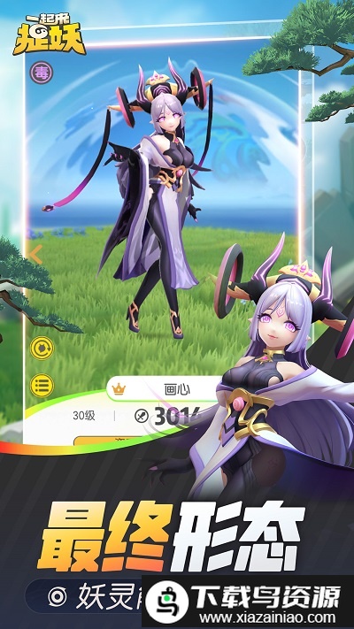 一起来捉妖网易手游截图4