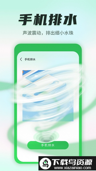巨象清理卫士app截图1