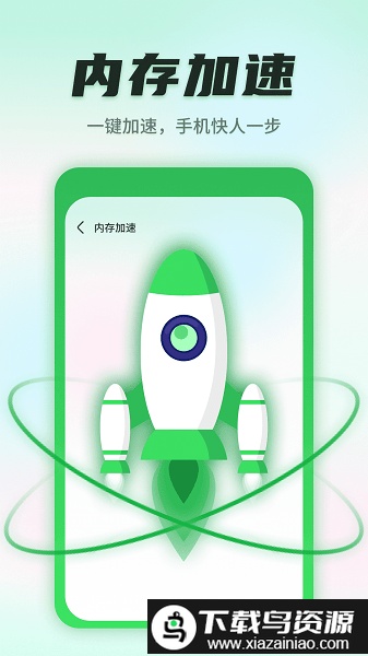 巨象清理卫士app截图2