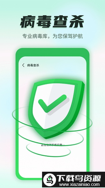 巨象清理卫士app截图3