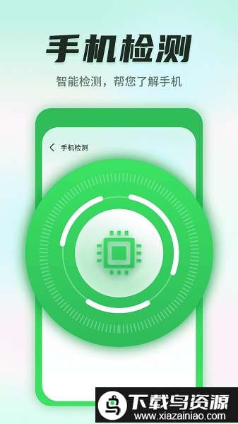 巨象清理卫士app截图4