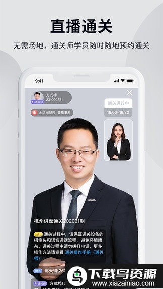 贝壳经纪学堂app(贝壳经纪学院)截图3