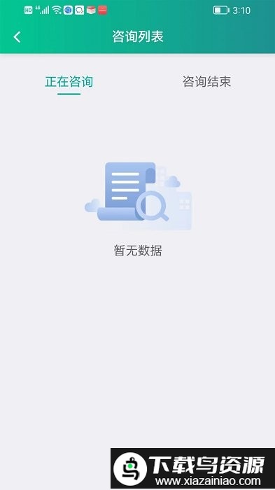 智康医院医生版最新版截图1