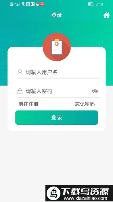 智康医院医生版最新版截图4