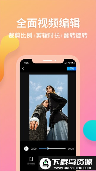 去水印君最新版截图3