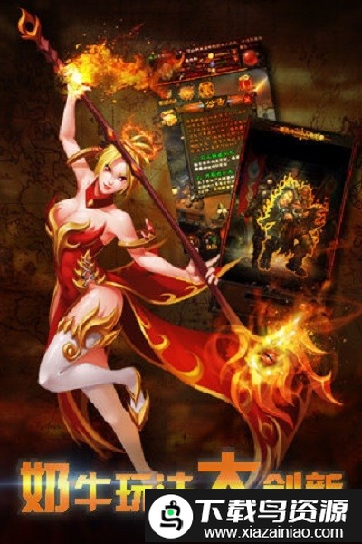 暗黑3移动版官方版截图1