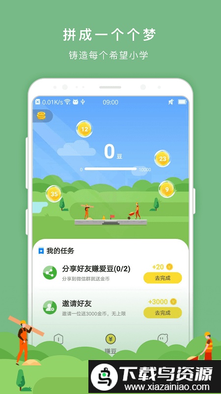 冉物最新版截图1