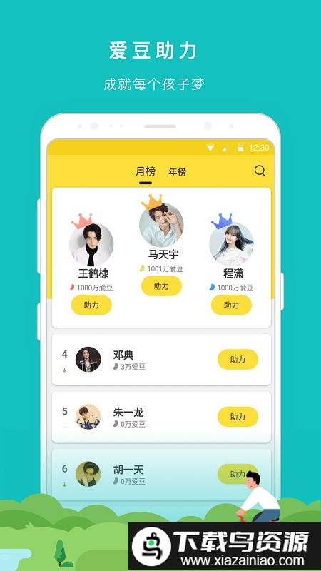 冉物最新版截图2