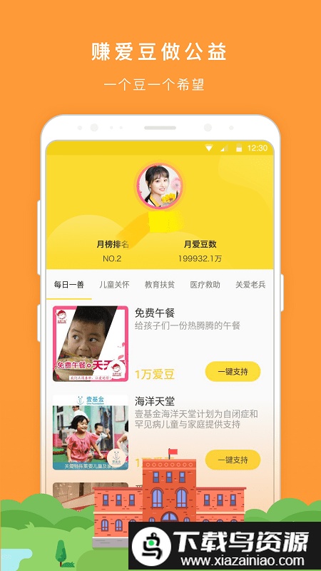 冉物最新版截图3