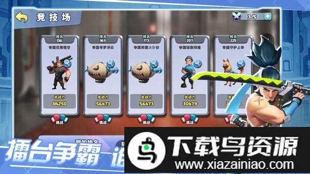 前方高能手游截图2