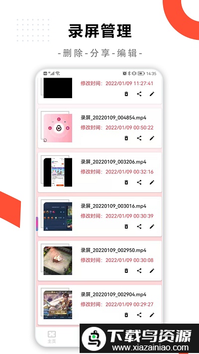 录屏快捷主播版手机版截图1