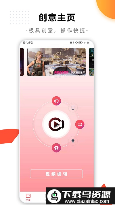 录屏快捷主播版手机版截图2