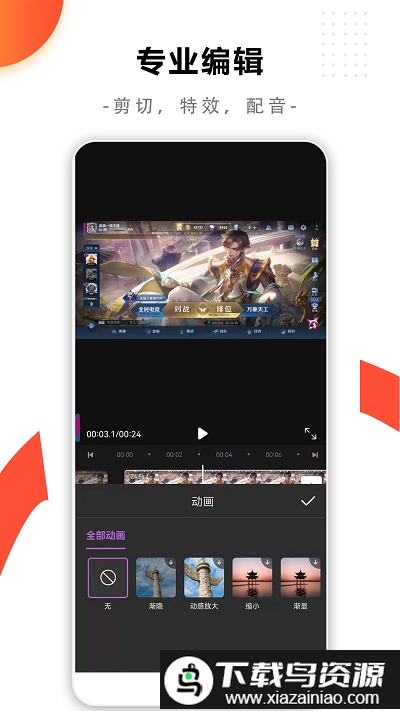 录屏快捷主播版手机版截图3