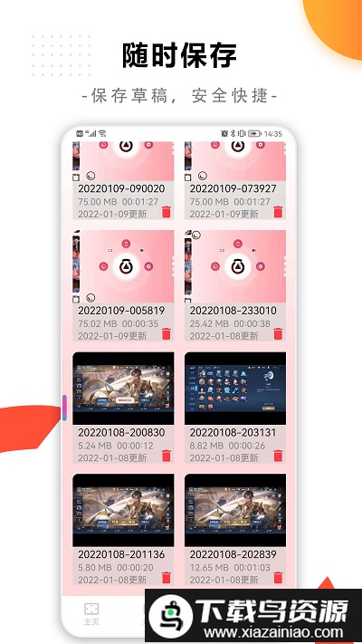 录屏快捷主播版手机版截图4