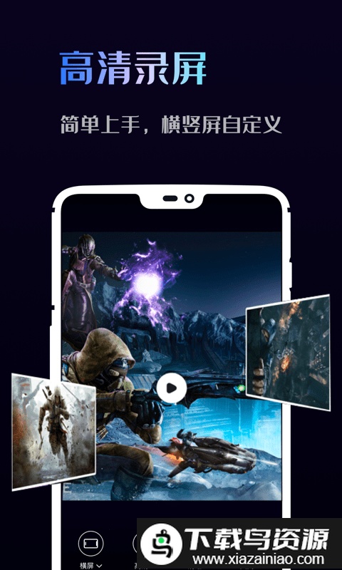 即速录屏大师app截图1