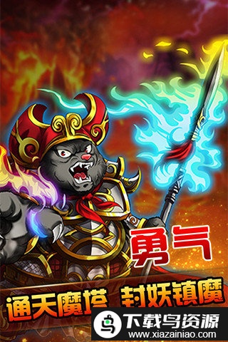 百战三界手机版截图2