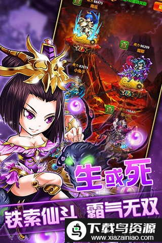 百战三界手机版截图3