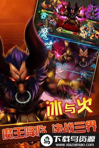 百战三界手机版截图4