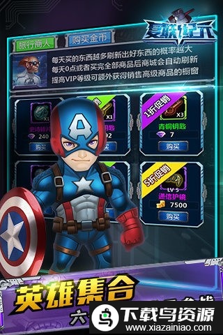 复联纪元官方版截图3