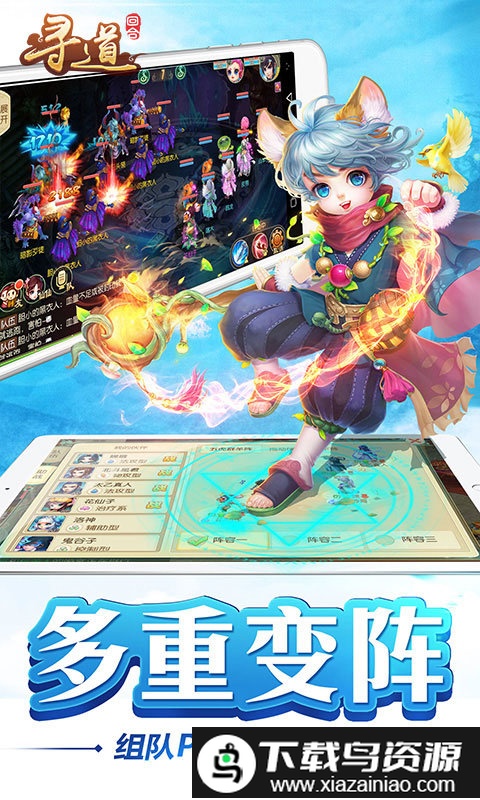 寻道回合公益服截图1