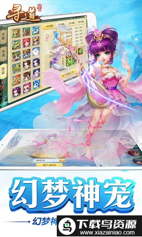 寻道回合公益服截图3