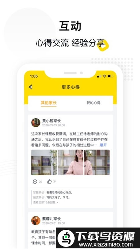 惠家教家长端软件截图3