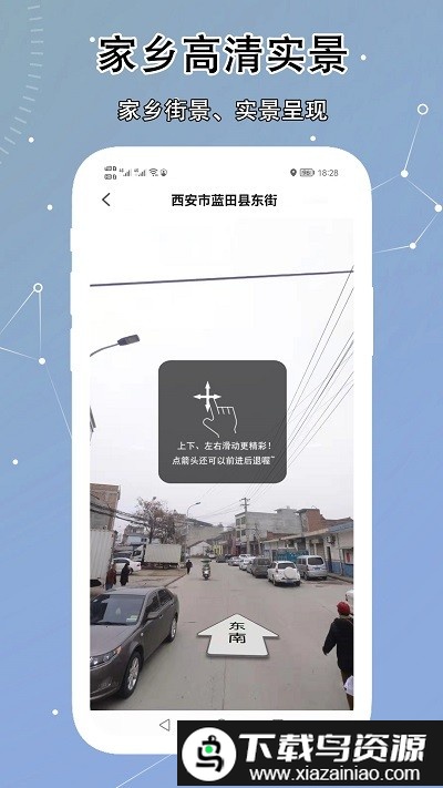 ar实景卫星地图高清版截图1