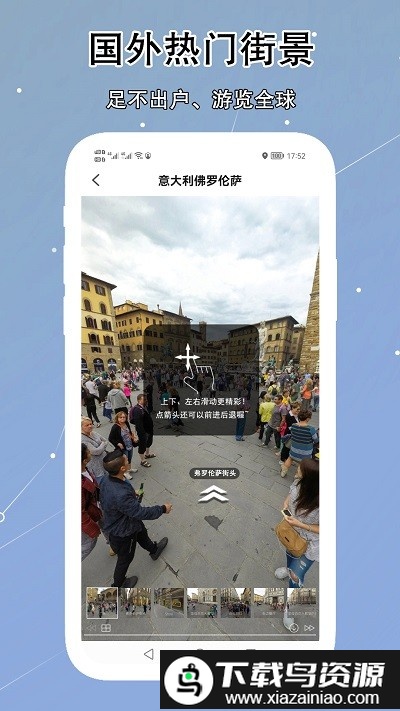 ar实景卫星地图高清版截图2