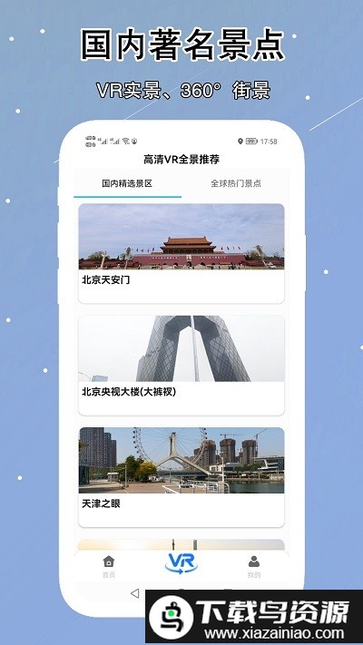 ar实景卫星地图高清版截图4