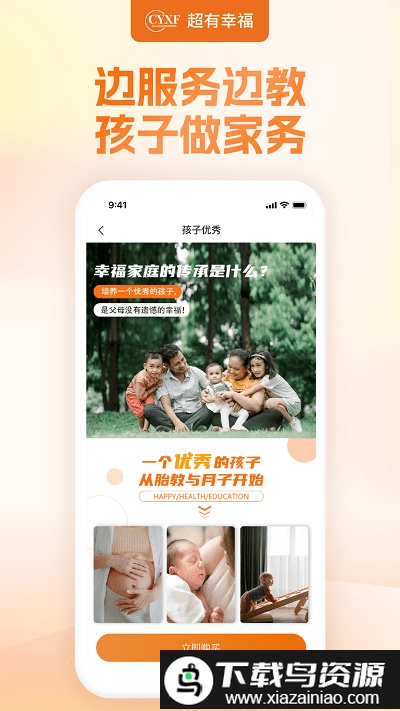 幸福赢行app截图1