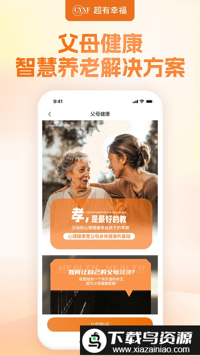 幸福赢行app截图3