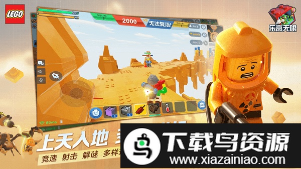 乐高无限体验服截图1