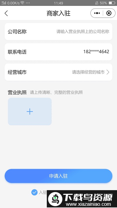 大本营家政商家版app截图2