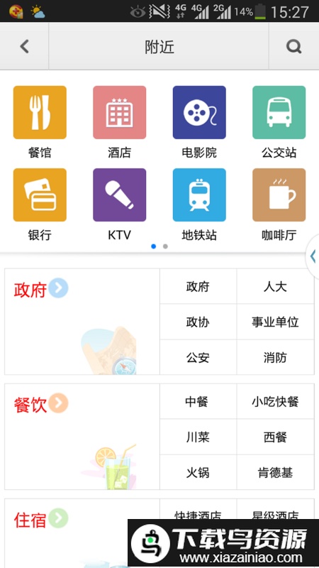 天地图湖南手机版截图3