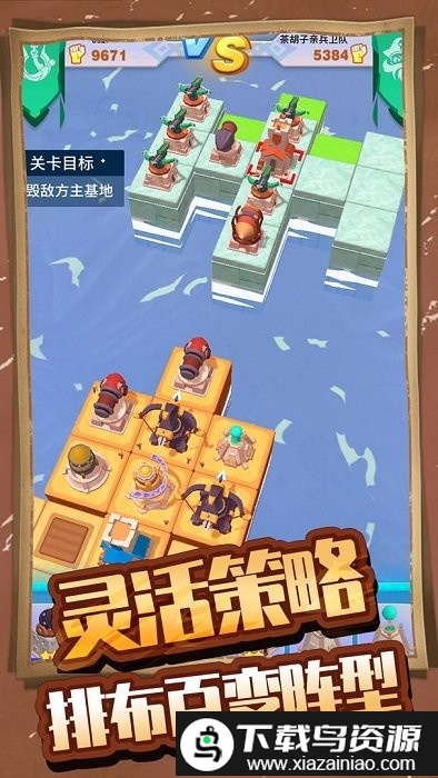 浮岛大决战游戏截图1