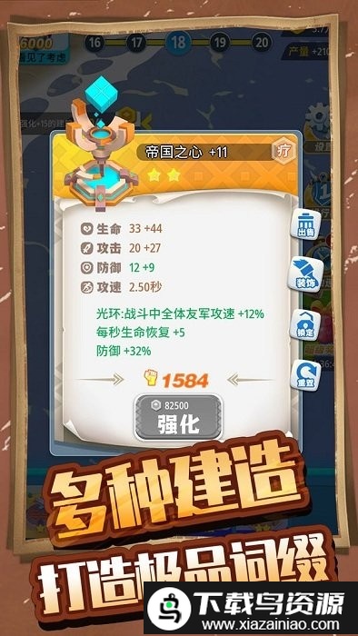 浮岛大决战游戏截图2