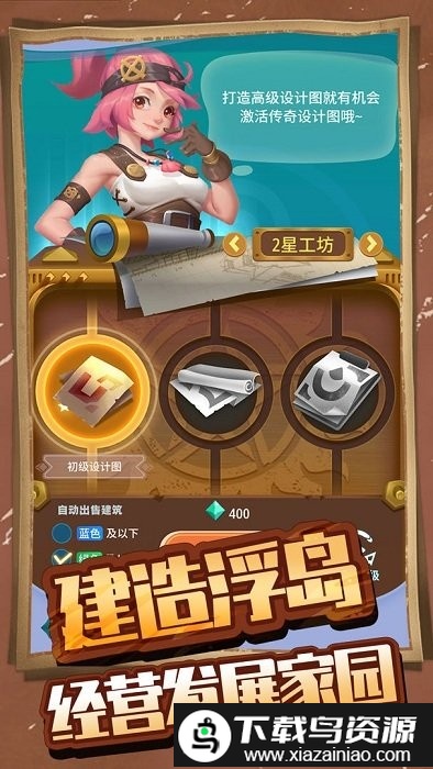 浮岛大决战游戏截图3