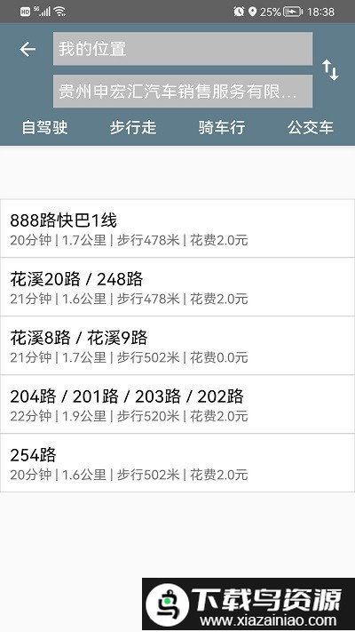 地图开车公交导航软件截图4