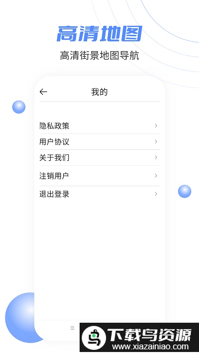 奥维实景地图中文手机版截图3