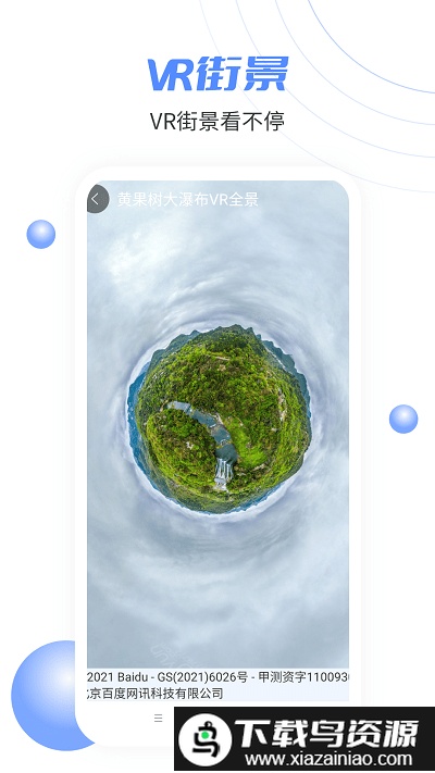 奥维实景地图中文手机版截图4