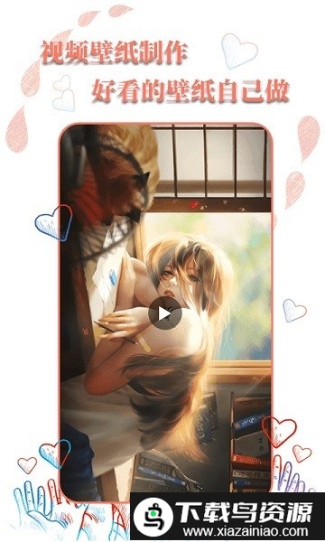 动态壁纸选择器官方版截图1