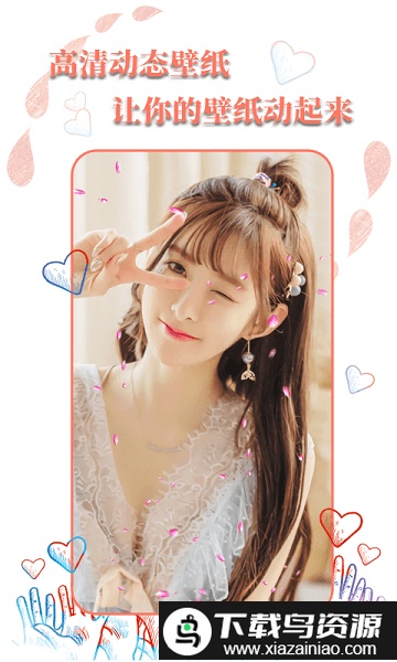 动态壁纸选择器官方版截图4