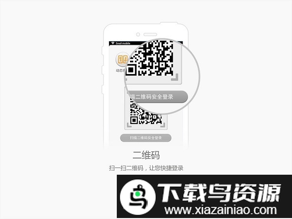 蜗牛盾最新版本截图1