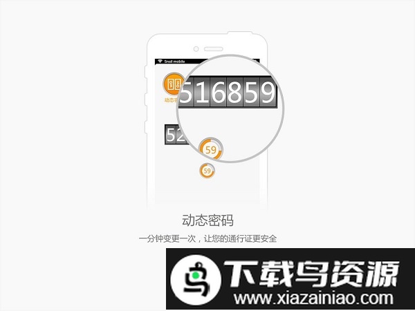 蜗牛盾最新版本截图3
