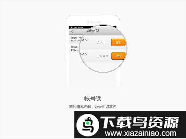 蜗牛盾最新版本截图4