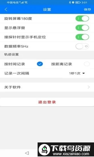 北斗探针app截图2