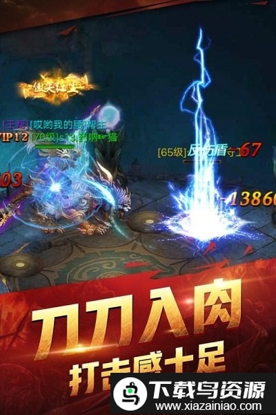 武神吕小布九游官方版截图1