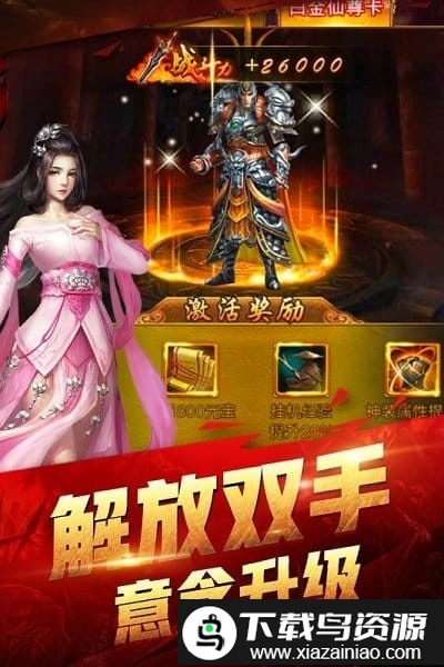 武神吕小布九游官方版截图2